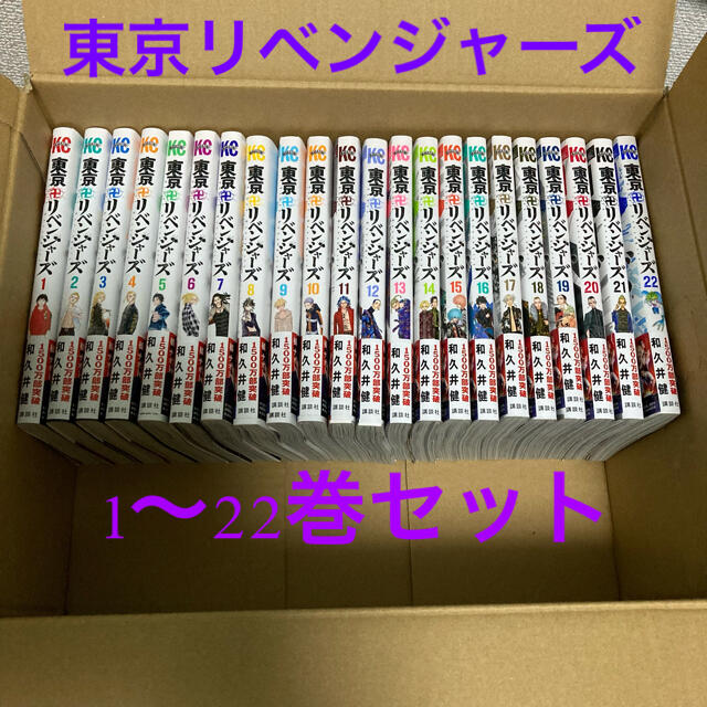 講談社(コウダンシャ)の東京リベンジャーズ　漫画　1〜22巻セット エンタメ/ホビーの漫画(全巻セット)の商品写真