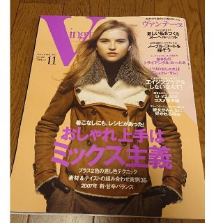 Vingtaine ヴァンテーヌ 2007年11月(ファッション)