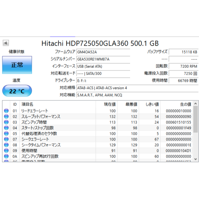 【HDD】日立 HDP725050GLAとHDT725050VLA 計1TB スマホ/家電/カメラのPC/タブレット(PCパーツ)の商品写真