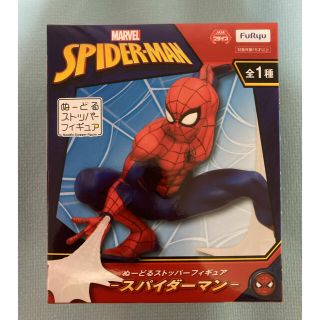 マーベル(MARVEL)の【新品未開封】ぬーどるストッパーフィギュア　スパイダーマン　(アニメ/ゲーム)