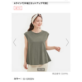 ジーユー(GU)のGU   AラインT  カーキ　Sサイズ(Tシャツ(半袖/袖なし))