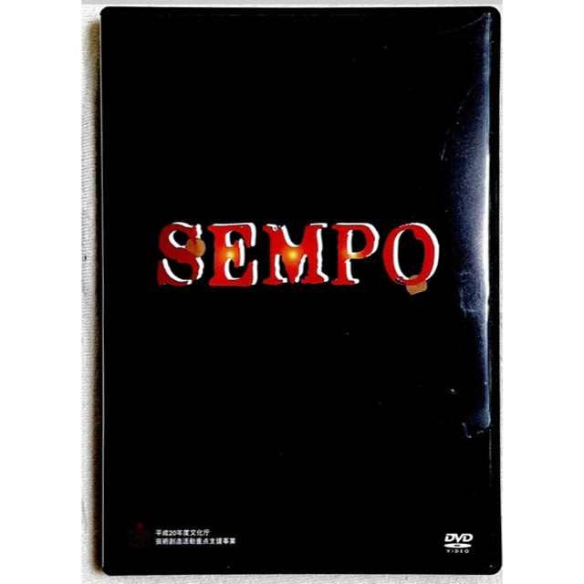 【値下げ】吉川晃司ミュージカル【SEMPO】日本のシンドラー 杉原千畝物語DVD