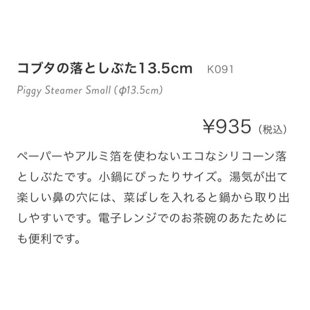 マーナ ブタの落としぶた 小 2個セット インテリア/住まい/日用品のキッチン/食器(収納/キッチン雑貨)の商品写真