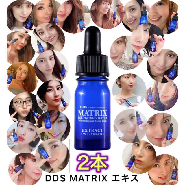 100本セット 美容液 マトリックスエキス 5ml