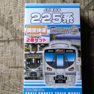 バンダイ(BANDAI)のBトレインショーティー 225系 関空快速 2両セット(鉄道模型)