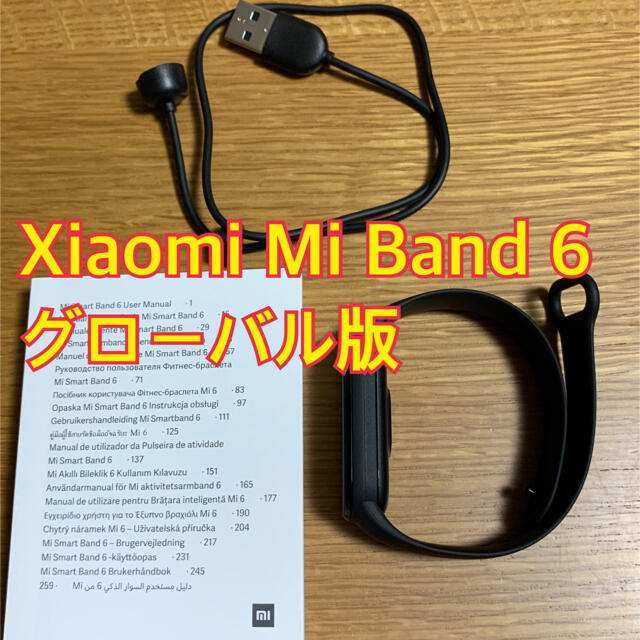 Xiaomi MiBand 6・グローバル版