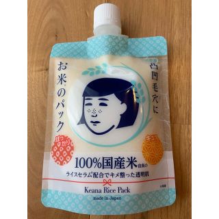 イシザワケンキュウジョ(石澤研究所)のお米のパック　新品未使用　megumi様専用(パック/フェイスマスク)