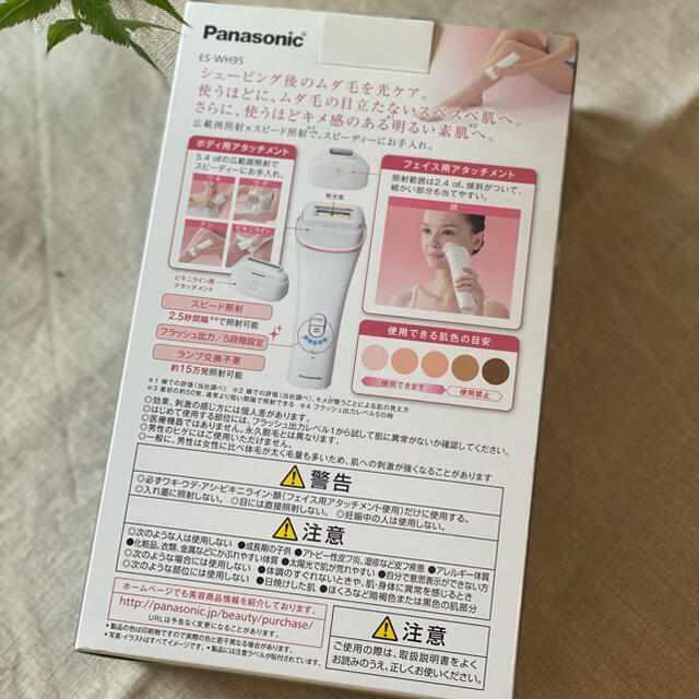 Panasonic(パナソニック)のSakura様専用、Panasonic💓パナソニック✨光エステ✨脱毛器 スマホ/家電/カメラの美容/健康(ボディケア/エステ)の商品写真