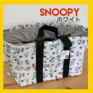 スヌーピー(SNOOPY)の大容量 保冷 エコバッグ レジカゴバッグ スヌーピー ホワイト(エコバッグ)