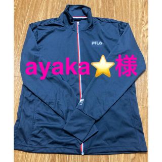 フィラ(FILA)のFILA  ラッシュガード(ウェア)