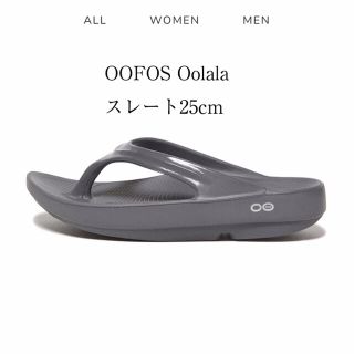 ユナイテッドアローズ(UNITED ARROWS)の新品・未開封 ウーフォス OOFOS Oolala スレート（グレー）25cm(サンダル)