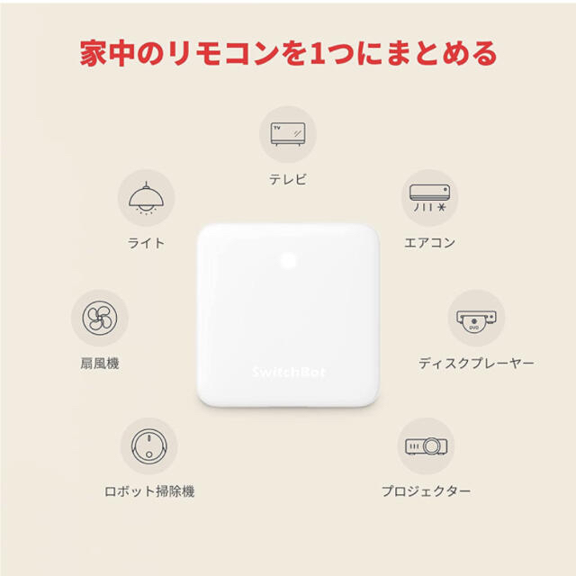 ECHO(エコー)のSwitchBot Hub Mini スイッチボット ハブミニ スマホ/家電/カメラの生活家電(その他)の商品写真