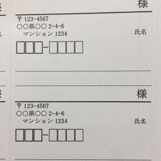 宛名シール　6シート ハンドメイドの文具/ステーショナリー(宛名シール)の商品写真