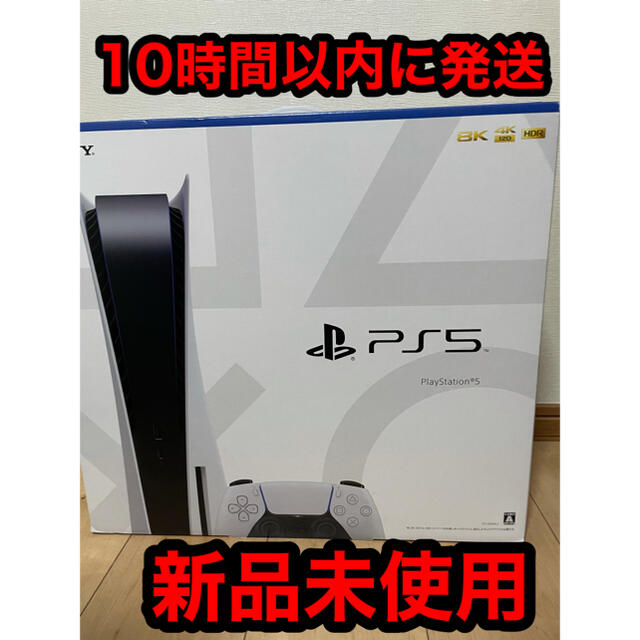 新品 未使用　PS5 プレイステーション5  本体 プレステ5