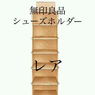 Muji 無印良品 中古 押し入れ収納 ハンガーの通販 100点以上 Muji 無印良品 のインテリア 住まい 日用品を買うならラクマ Muji 無印良品 中古 押し入れ収納 ハンガーの通販 100点以上 Muji 無印良品 のインテリア 住まい 日用品を買うならラクマ