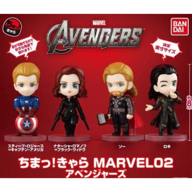 BANDAI(バンダイ)のちまっ！きゃら　MARVEL02　アベンジャーズ　コンプリートセット エンタメ/ホビーのフィギュア(アメコミ)の商品写真