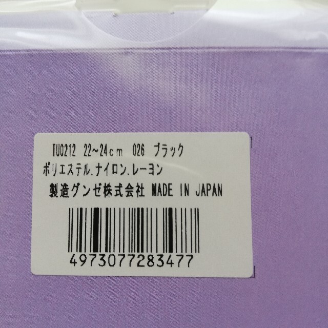 GUNZE(グンゼ)の4足　Tuche   ハイソックス 　チェックダイヤ　ひざ下丈　ソックス　靴下 レディースのレッグウェア(ソックス)の商品写真