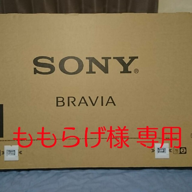 BRAVIA(ブラビア)のSONY BRAVIA KJ-55X9500H スマホ/家電/カメラのテレビ/映像機器(テレビ)の商品写真