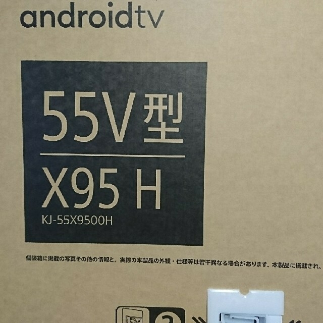 BRAVIA(ブラビア)のSONY BRAVIA KJ-55X9500H スマホ/家電/カメラのテレビ/映像機器(テレビ)の商品写真