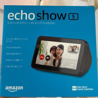 エコー(ECHO)のecho show 5(スピーカー)