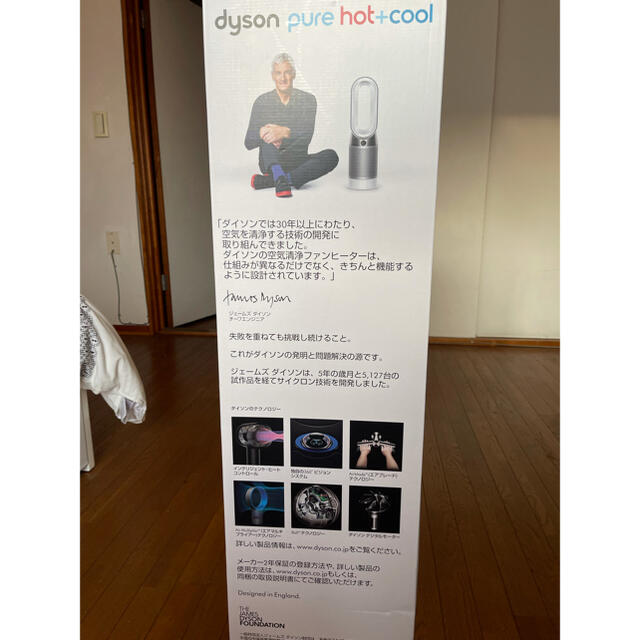 Dyson - ダイソン　空気清浄機　ファンヒーター