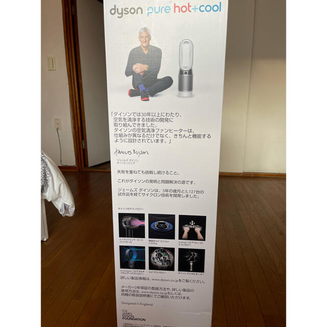 ダイソン　空気清浄機　ファンヒーターdyson