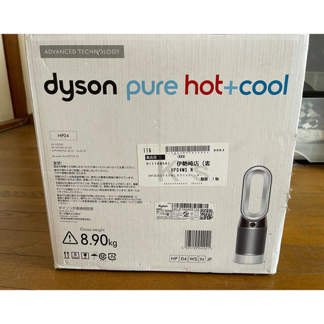 ダイソン　空気清浄機　ファンヒーターdyson