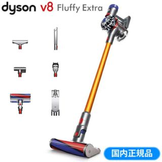 ダイソン(Dyson)のダイソンv8fluffy(掃除機)