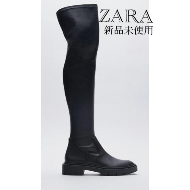 ZARA(ザラ)のZARA新品未使用トールフラットストレッチブーツ レディースの靴/シューズ(ブーツ)の商品写真