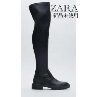 ザラ(ZARA)のZARA新品未使用トールフラットストレッチブーツ(ブーツ)