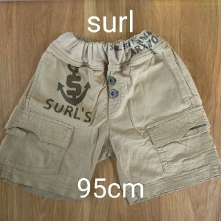 シュール(surl)の美品☆95cm　ショートパンツ　ベージュ　ナチュラル　surl　ハーフパンツ(パンツ/スパッツ)