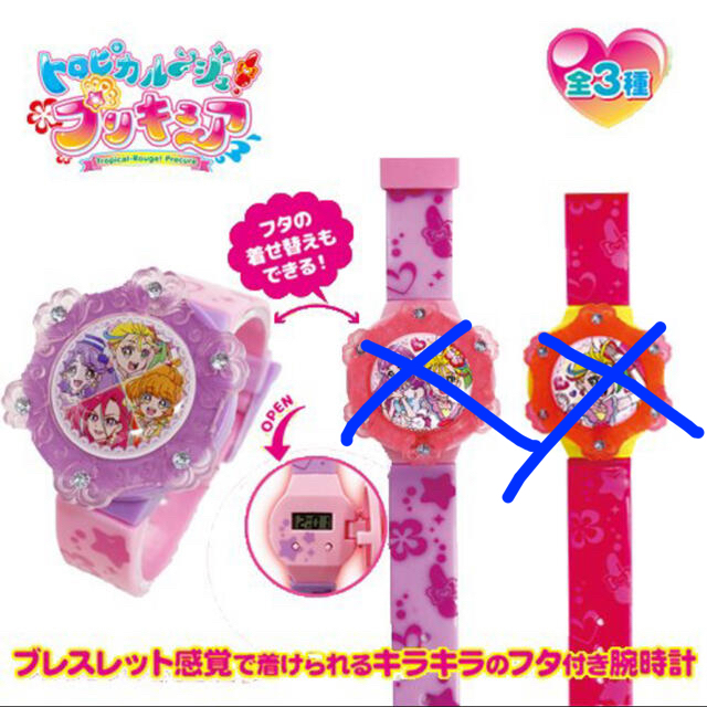 プリキュア腕時計 エンタメ/ホビーのおもちゃ/ぬいぐるみ(キャラクターグッズ)の商品写真