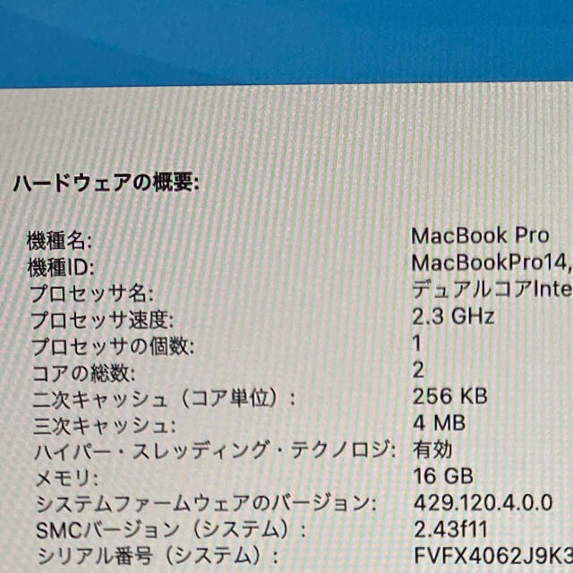 Apple(アップル)の【お得】macbook pro 2017  16gb/512gb ケース付き スマホ/家電/カメラのPC/タブレット(ノートPC)の商品写真