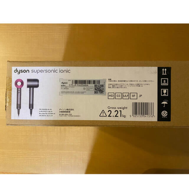 Dyson(ダイソン)の【新品未開封】ダイソン　ヘアードライヤー スマホ/家電/カメラの美容/健康(ドライヤー)の商品写真