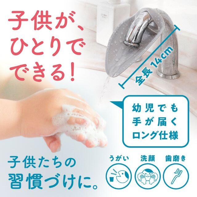 ウォーターガイド 手洗い 補助 子ども用 蛇口 延長　ピンク インテリア/住まい/日用品のキッチン/食器(その他)の商品写真