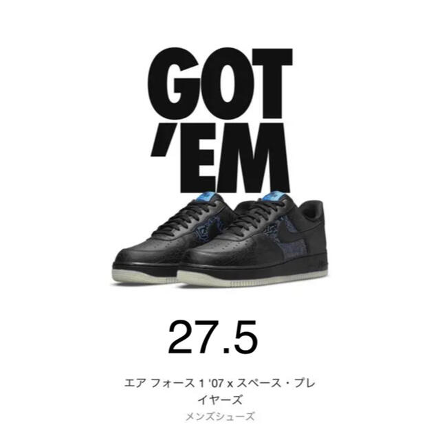 スニーカーNIKE エアフォース1 '07 スペース　プレイヤーズ