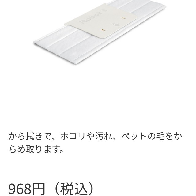 ブラーバm６説明書とおまけ付き６箱