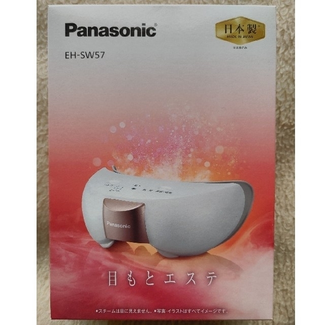 新品・未開封品 Panasonic 目もとエステ EH-SW57-P充電式消費電力