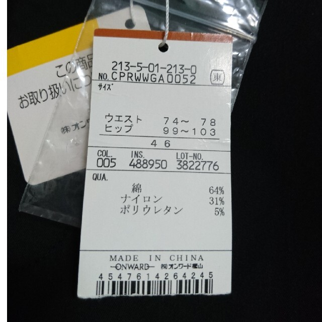 23区(ニジュウサンク)の23区 クロップドパンツ 黒 46 レディースのパンツ(クロップドパンツ)の商品写真