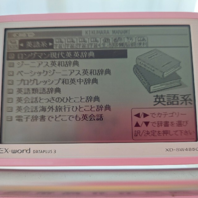 CASIO(カシオ)のEX-word CASIO　電子辞書 スマホ/家電/カメラのスマホ/家電/カメラ その他(その他)の商品写真