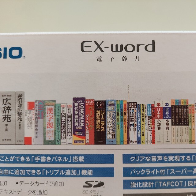 CASIO(カシオ)のEX-word CASIO　電子辞書 スマホ/家電/カメラのスマホ/家電/カメラ その他(その他)の商品写真