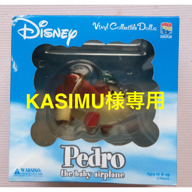 メディコムトイ　VCD ディズニー　ペドロ/ザリトルハウス　2体セット