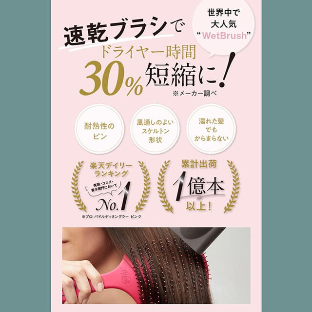 【新品･未使用】ウェットブラシ ミニディタングラー スピードドライ 2本セット コスメ/美容のヘアケア/スタイリング(ヘアブラシ/クシ)の商品写真