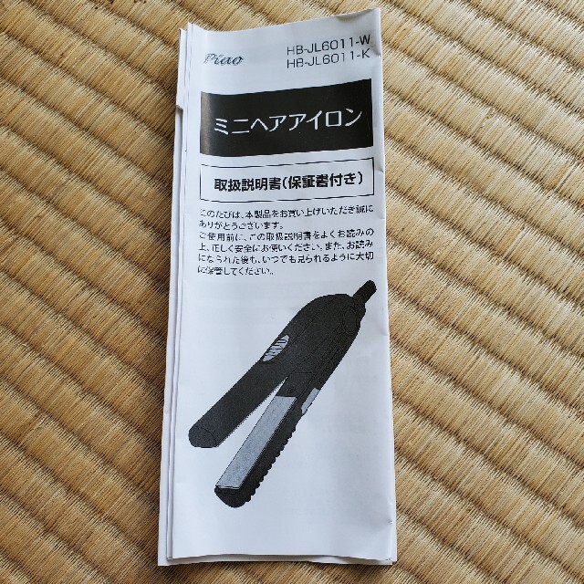 mini HAIR IRON　。 スマホ/家電/カメラの美容/健康(ヘアアイロン)の商品写真