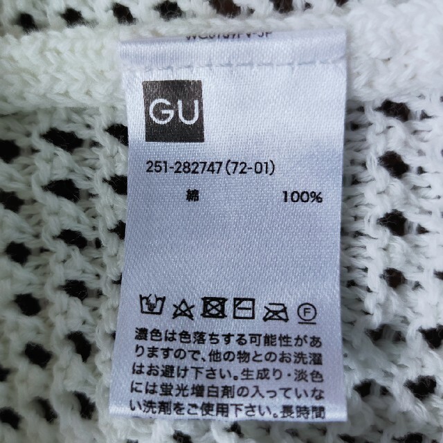 GU(ジーユー)のサマーニット トップス サイズM レディースのトップス(ニット/セーター)の商品写真