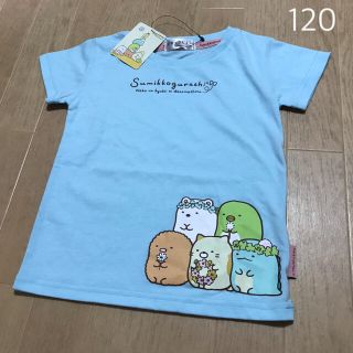 サンエックス(サンエックス)の新品♡すみっコぐらし お花 Tシャツ 120 水色(Tシャツ/カットソー)