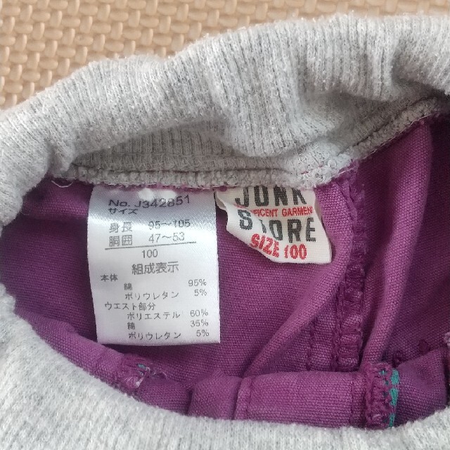 男の子 ズボン 2枚セット babyGap JUNKSTORE キッズ/ベビー/マタニティのキッズ服男の子用(90cm~)(パンツ/スパッツ)の商品写真