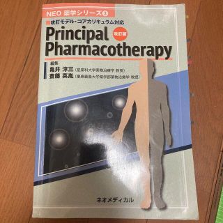 principal qharmacotherapy(健康/医学)