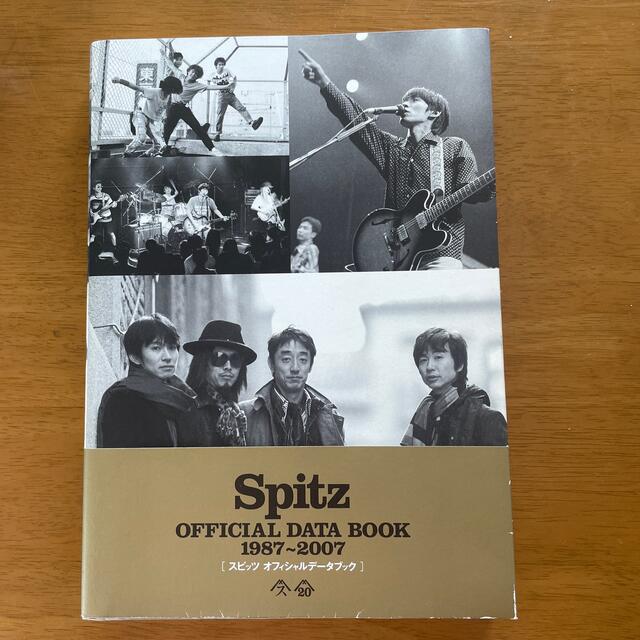 Spitz OFFICIAL DATA BOOK1987〜2007
