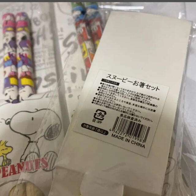 SNOOPY(スヌーピー)のスヌーピー　箸　4膳セット　未開封 インテリア/住まい/日用品のキッチン/食器(カトラリー/箸)の商品写真